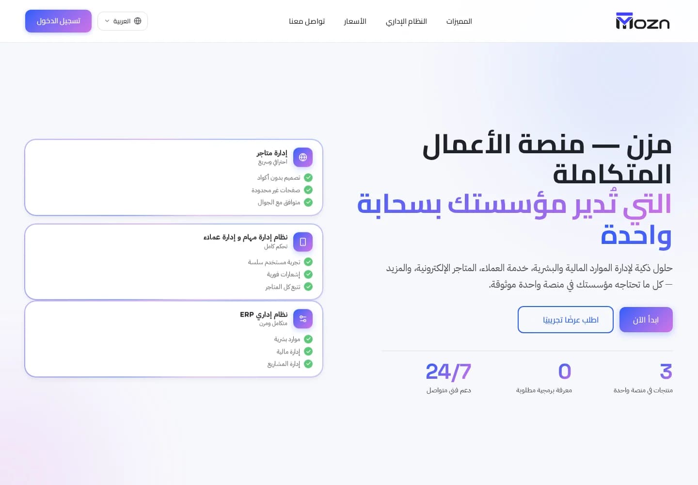 MOZN — public website preview